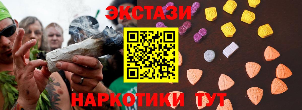 Ecstasy ешки  Вход с VPN  Нижний Тагил  Ecstasy 280 MDMA 