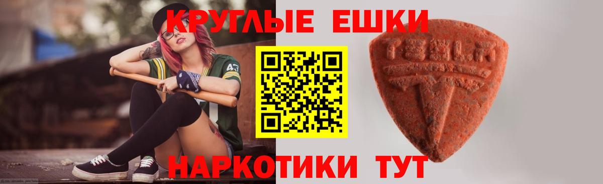 Экстази таблы Нижний Тагил