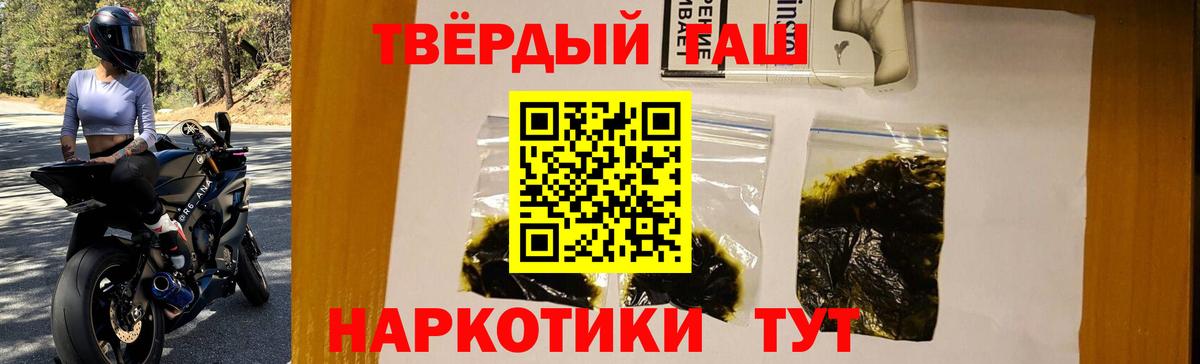 ГАШ хэш  ГАШ  Вход с VPN  Нижний Тагил  Гашиш ice o lator 