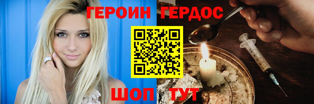 Нижний Тагил  Героин гречка  Вход с VPN 