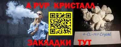 ALPHA PVP Будённовск
