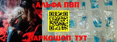 ALPHA PVP Будённовск
