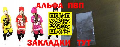 ALPHA PVP Будённовск