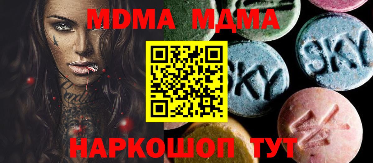 Нижний Тагил  MDMA crystal  Вход с VPN  MDMA  MDMA молли 