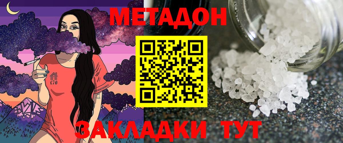 гидра маркетплейс  Вход с VPN  Нижний Тагил  МЕТАДОН белоснежный  МЕТАДОН белоснежный 
