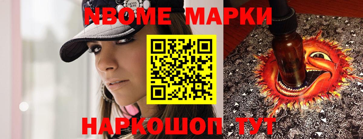 Марки 25I-NBOMe  Марки N-bome 1,8мг  Вход с VPN  Нижний Тагил 